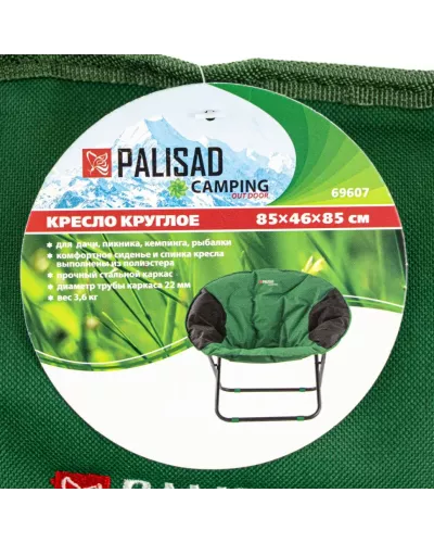Кресло круглое 85 х 46 х 85 см Camping Palisad
