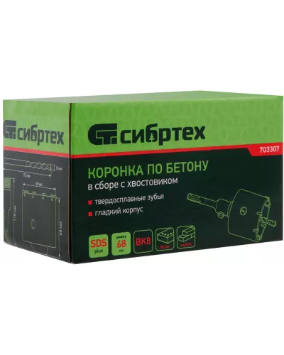 Коронка по бетону в сборе, М22 х 68 мм, SDS Plus Сибртех