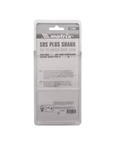 Хвостовик SDS Plus для коронок Bimetal до 30 мм Matrix