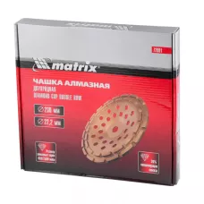 Чашка алмазная зачистная, 230 мм, двухрядная MATRIX 72991