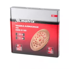 Чашка алмазная зачистная, 230 мм, MATRIX 72992