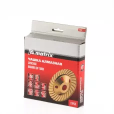 Чашка алмазная зачистная, 150 мм, турбо MATRIX 72997