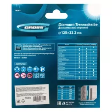 Диск алмазный GROSS 125х22,2 мм., лазерная приварка сегментов, сухое резание 73003