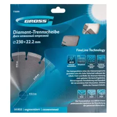 Диск алмазный GROSS 230х22,2 мм., лазерная приварка сегментов, сухое резание 73008