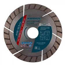Диск алмазный GROSS 115х22,2 мм., турбо-сегментный, сухое резание 73019