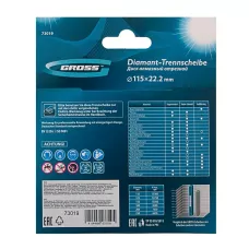 Диск алмазный GROSS 115х22,2 мм., турбо-сегментный, сухое резание 73019