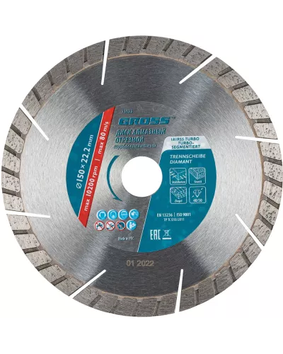 Диск алмазный, 150 х 22.2 мм, турбо-сегментный, сухая резка Gross