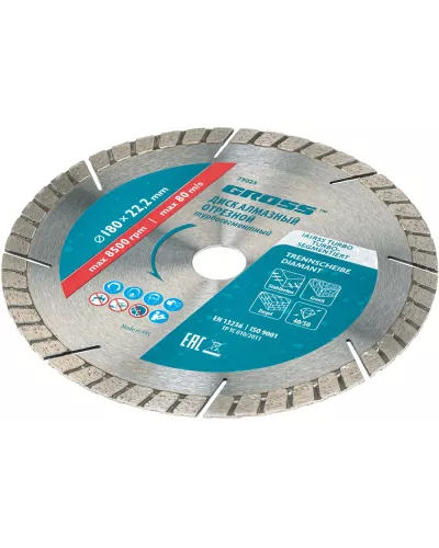 Диск алмазный, 180 х 22.2 мм, турбо-сегментный, сухая резка Gross