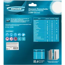 Диск алмазный GROSS 230х22,2 мм., турбо с лазерной перфорацией, сухое резание 73034