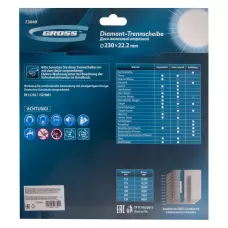 Диск алмазный GROSS 230х22,2 мм., сплошной c лазерной перфорацией, мокрое резание 73049