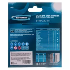 Диск алмазный GROSS 115х22,2 мм., тонкий, сплошной (Jaguar), мокрое резание 73052