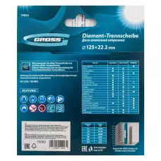Диск алмазный GROSS 125х22,2 мм., тонкий, сплошной (Jaguar), мокрое резание 73053