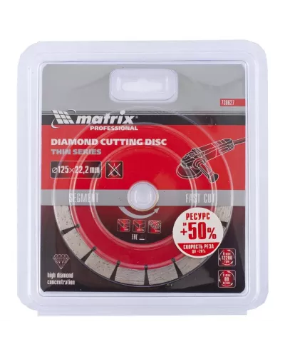 Диск алмазный, отрезной сегментный, 125 х 22.2 мм, тонкий, сухая резка Matrix Professional