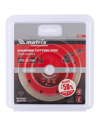 Диск алмазный, отрезной сплошной, 125 х 22.2 мм, тонкий, мокрая резка Matrix Professional