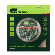 Диск алмазный 350 х 25.4 мм, "Асфальт", сухой/мокрый рез Сибртех