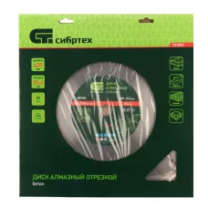 Диск алмазный 400 х 25.4 мм, "Бетон", сухой/мокрый рез Сибртех