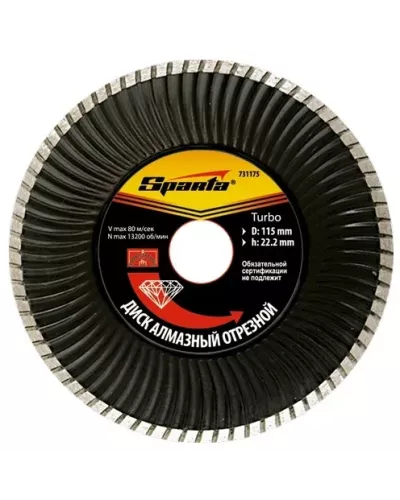 Диск алмазный, отрезной Turbo, 150 х 22.2 мм, сухая резка Sparta