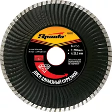 Диск алмазный отрезной Turbo, 230 х 22,2 мм, сухая резка SPARTA 731275