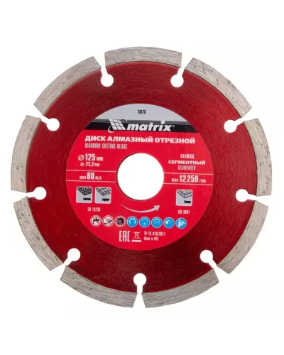 Диск алмазный, отрезной сегментный, 125 х 22.2 мм, сухая резка Matrix Professional