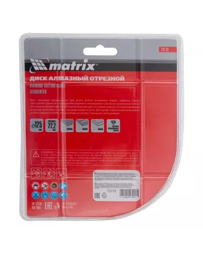 Диск алмазный, отрезной сегментный, 125 х 22.2 мм, сухая резка Matrix Professional