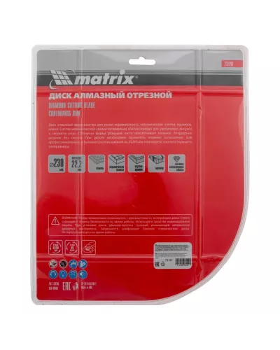 Диск алмазный, отрезной сплошной, 230 х 22.2 мм, мокрая резка Matrix Professional