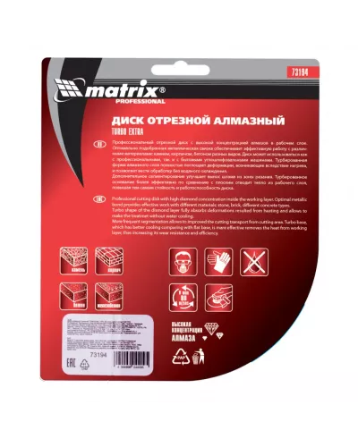 Диск алмазный, отрезной Turbo Extra, 125 х 22.2 мм, сухая резка Matrix Professional