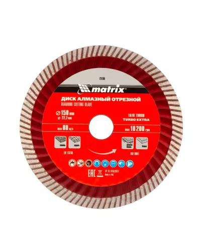Диск алмазный, отрезной Turbo Extra, 150 х 22.2 мм, сухая резка Matrix Professional