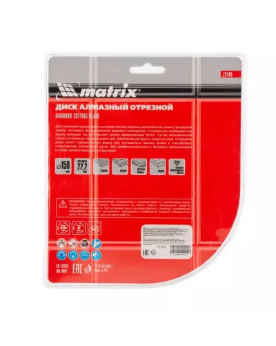 Диск алмазный, отрезной Turbo Extra, 150 х 22.2 мм, сухая резка Matrix Professional