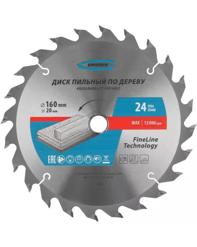 Пильный диск по дереву 160 x 20/16 x 24Т Gross