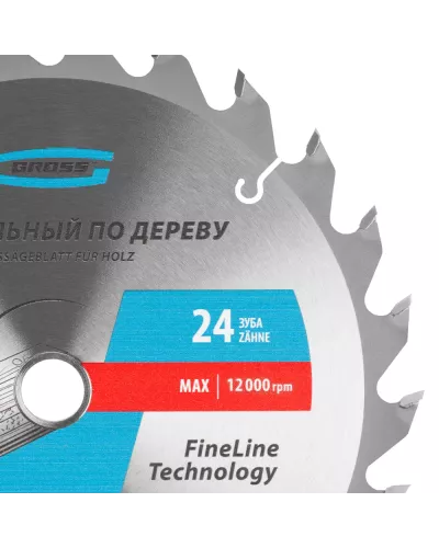Пильный диск по дереву 160 x 20/16 x 24Т Gross