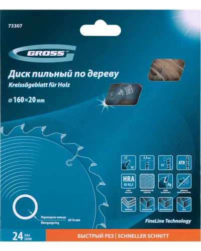 Пильный диск по дереву 160 x 20/16 x 24Т Gross
