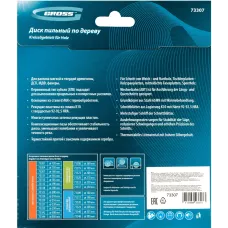 Пильный диск по дереву GROSS 160 x 20/16 x 24Т 73307