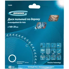 Пильный диск по дереву GROSS 160 x 20/16 x 48Т 73309