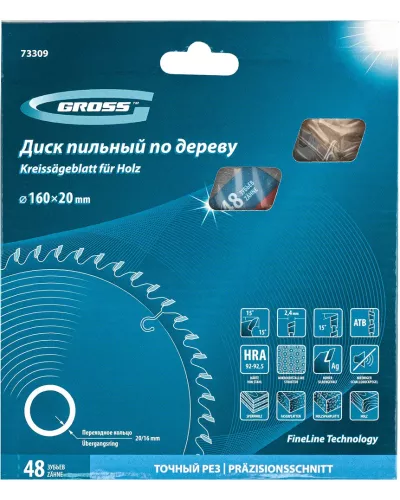 Пильный диск по дереву 160 x 20/16 x 48Т Gross