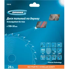 Пильный диск по дереву GROSS 190 x 30 x 24Т 73318