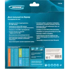 Пильный диск по дереву GROSS 190 x 30 x 24Т 73318