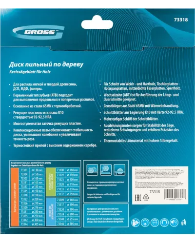 Пильный диск по дереву 190 x 30 x 24Т Gross