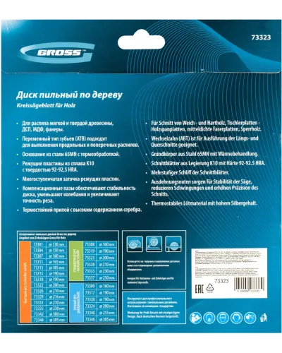 Пильный диск по дереву 200 x 32/30 x 36Т Gross