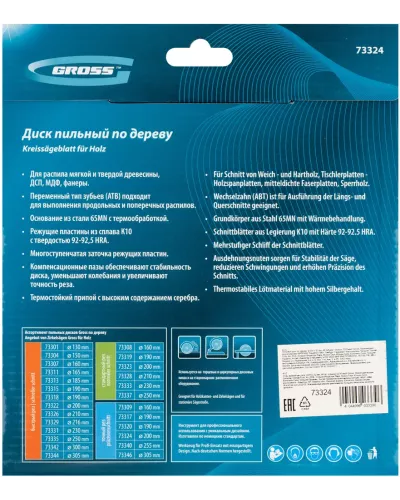 Пильный диск по дереву 200 x 32/30 x 48Т Gross