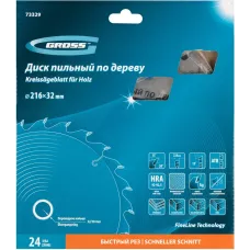 Пильный диск по дереву GROSS 216 x 32/30 x 24Т 73329