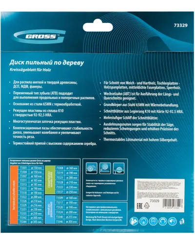 Пильный диск по дереву 216 x 32/30 x 24Т Gross