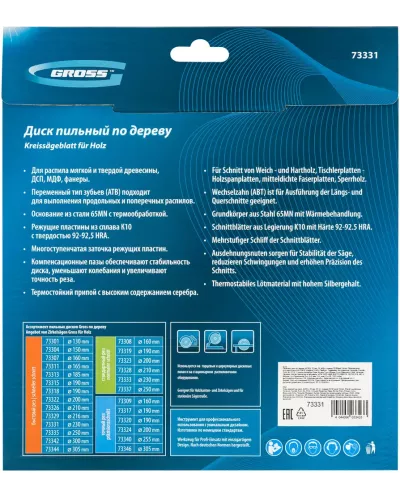 Пильный диск по дереву 230 x 32/30 x 24Т Gross