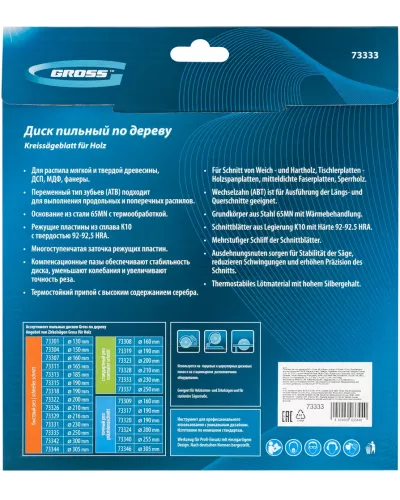 Пильный диск по дереву 230 x 32/30 x 48Т Gross