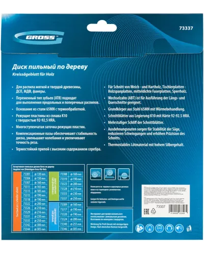 Пильный диск по дереву 250 x 32/30 x 48Т Gross