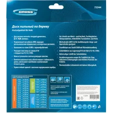 Пильный диск по дереву GROSS 305 x 30 x 48Т 73344