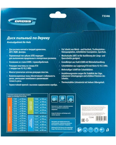 Пильный диск по дереву 305 x 30 x 96 Т Gross