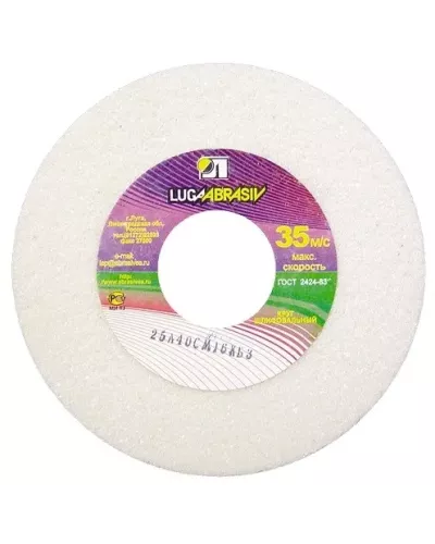 Круг шлифовальный, 150 х 20 х 32 мм, 25А, F90, (K, L) 