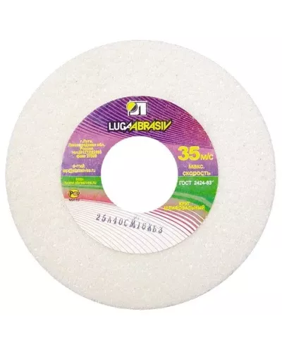 Круг шлифовальный, 125 х 20 х 12.7 мм, 25А, F60, (K, L) 