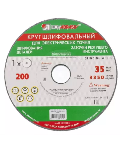 Круг шлифовальный, 200 х 20 х 32 мм, 63С, F90, (K, L) 