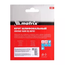 Алмазный гибкий шлифовальный круг, 100 мм, P800, сухое шлифование, 5 шт. MATRIX 73504